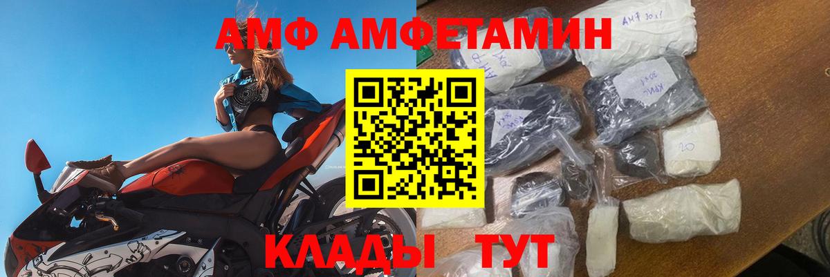 Нижний Новгород  Amphetamine 97%  Вход с VPN 