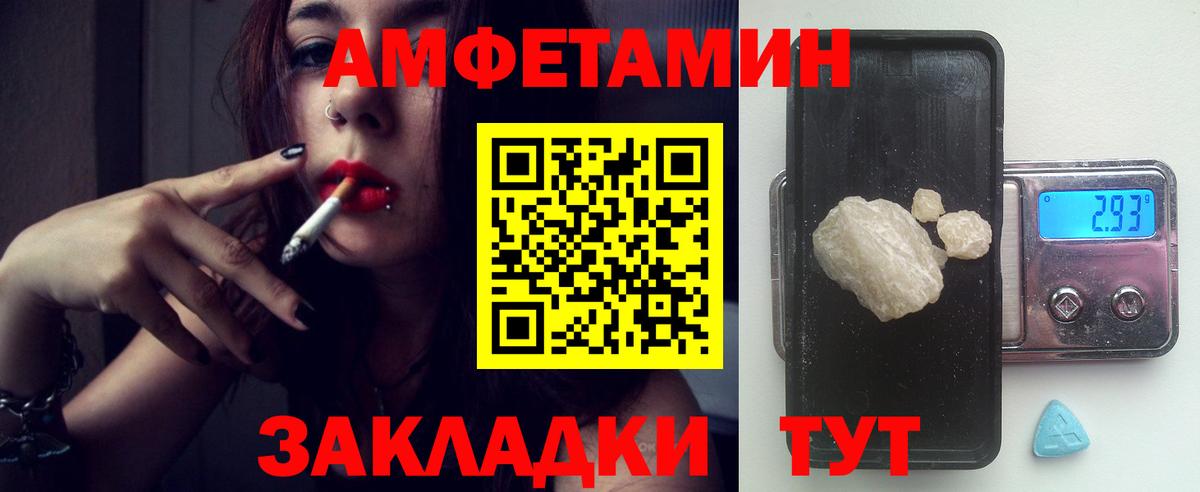 Amphetamine 97% Нижний Новгород