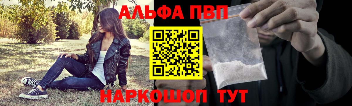 Нижний Новгород  A-PVP VHQ  Вход с VPN  А ПВП  Alpha-PVP мука 