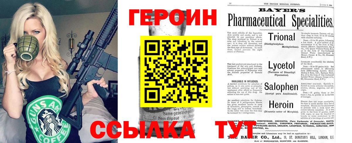 Героин гречка  Героин  Нижний Новгород  Вход с VPN 