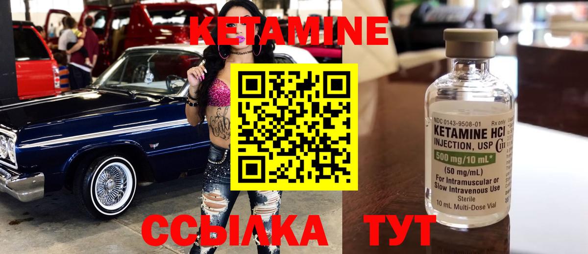 КЕТАМИН VHQ Нижний Новгород
