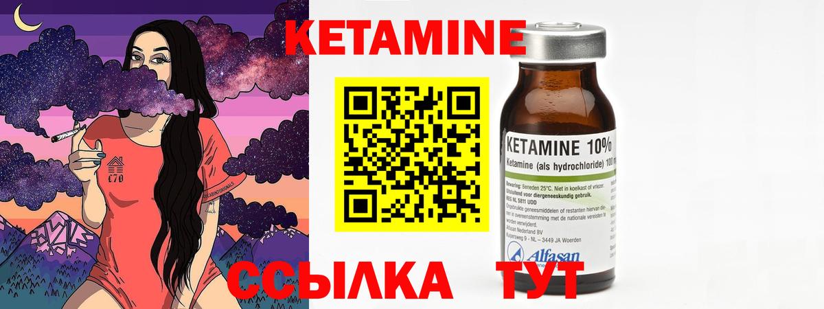 КЕТАМИН ketamine  Кетамин VHQ  Вход с VPN  Нижний Новгород 