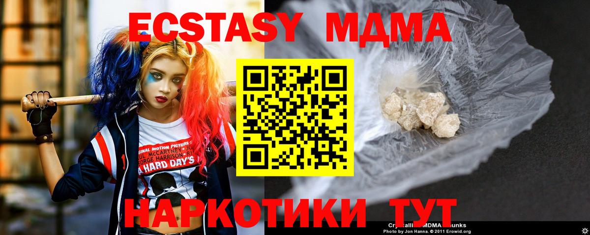 Нижний Новгород  МДМА молли  МДМА Molly  Вход с VPN 