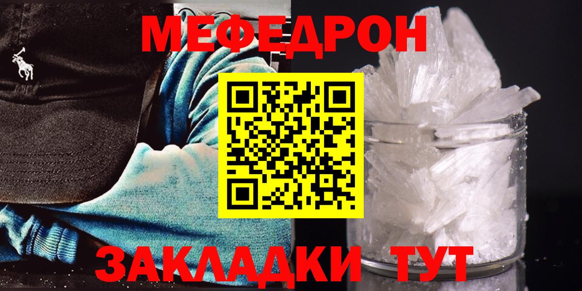 Нижний Новгород  Мефедрон мяу мяу  МЕФ mephedrone  Вход с VPN 