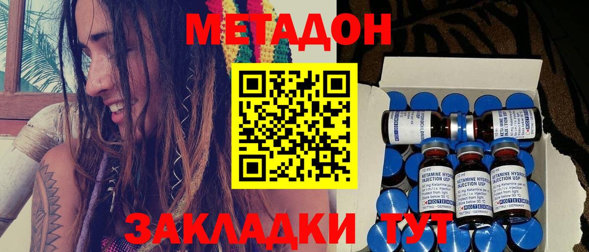 Нижний Новгород  Метадон кристалл  Вход с VPN  Метадон кристалл 