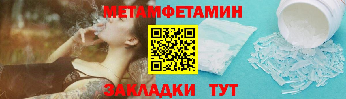 МЕТАМФЕТАМИН  Первитин Декстрометамфетамин 99.9%  Вход с VPN  Нижний Новгород 