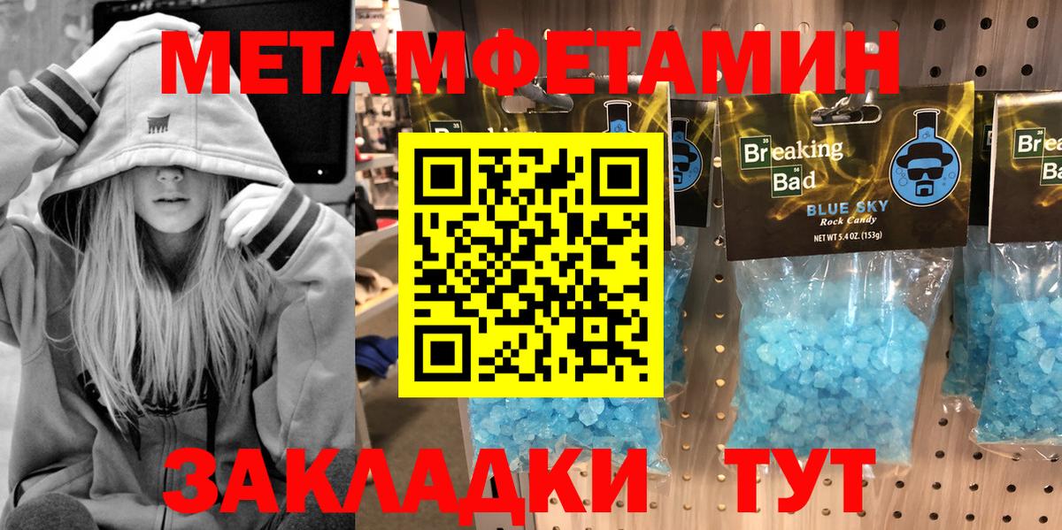 МЕТАМФЕТАМИН мет Нижний Новгород